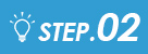 STEP.02