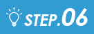 STEP.06